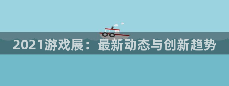 星欧娱乐4招商
